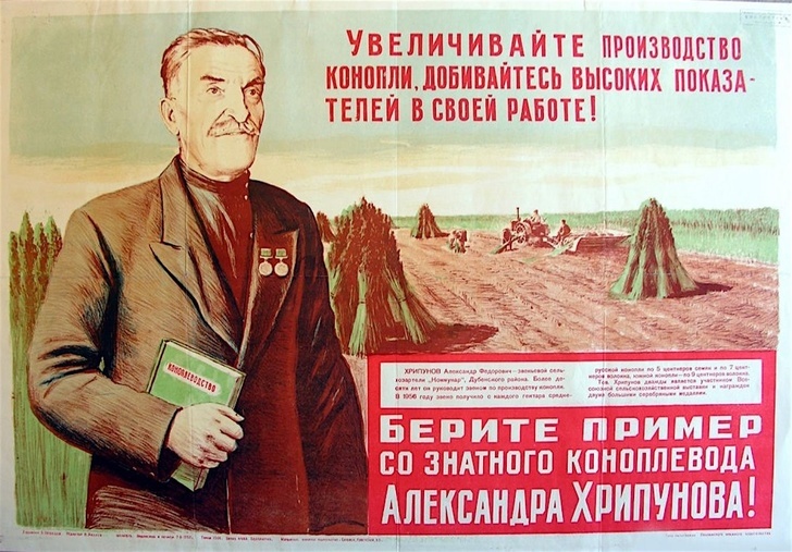 Файл:Берите пример.jpg
