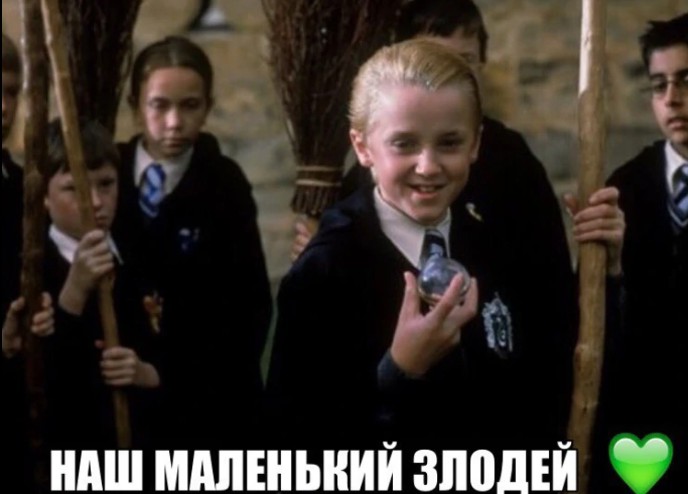 Файл:Драко.jpeg