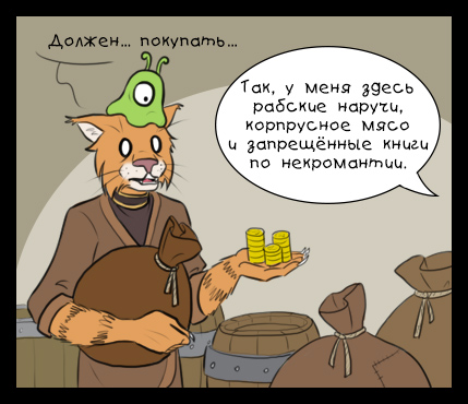 Файл:ЗИЗ торговец-хаджит.jpg