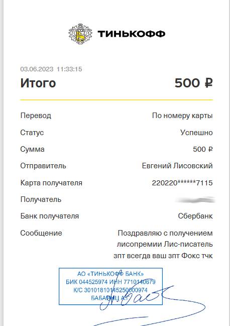 Лисопремия-писатель-апрель.jpg