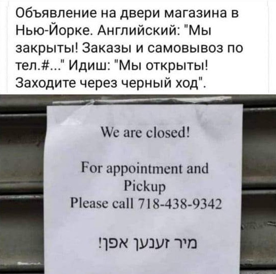 Файл:Мы открыты!. Но только для своих.jpg