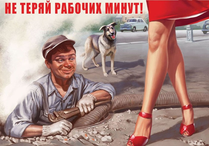 Не теряй рабочих минут от Валерий Барыкин.jpg