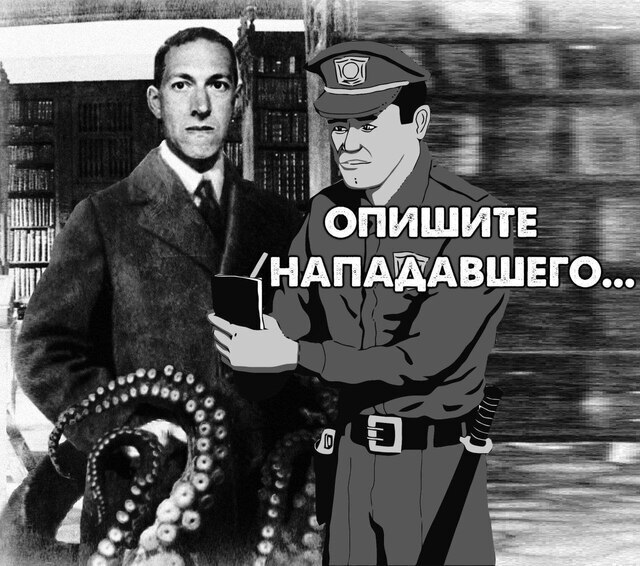 Файл:Опишите нападавшего.jpg