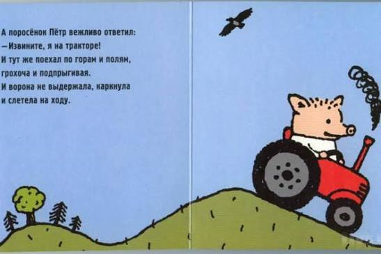 Файл:Поросёнок Пётр.png
