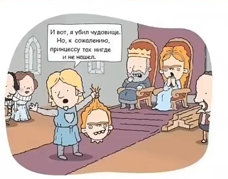 Файл:Принцесса-чудовище.jpeg