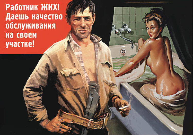 Работник ЖКХ от Валерий Барыкин.jpg