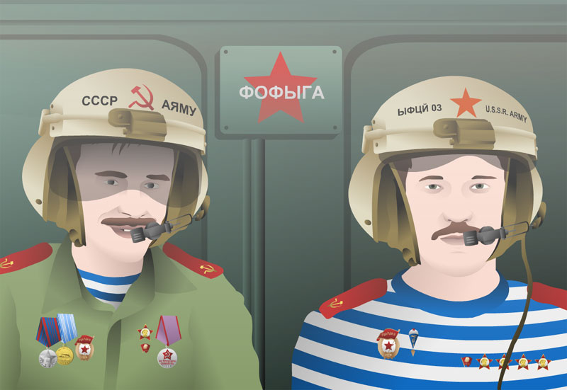Файл:Фофыга.jpg