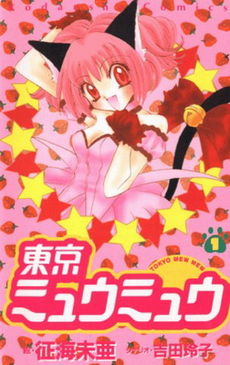 230px-Tokyo Mew Mew.jpg