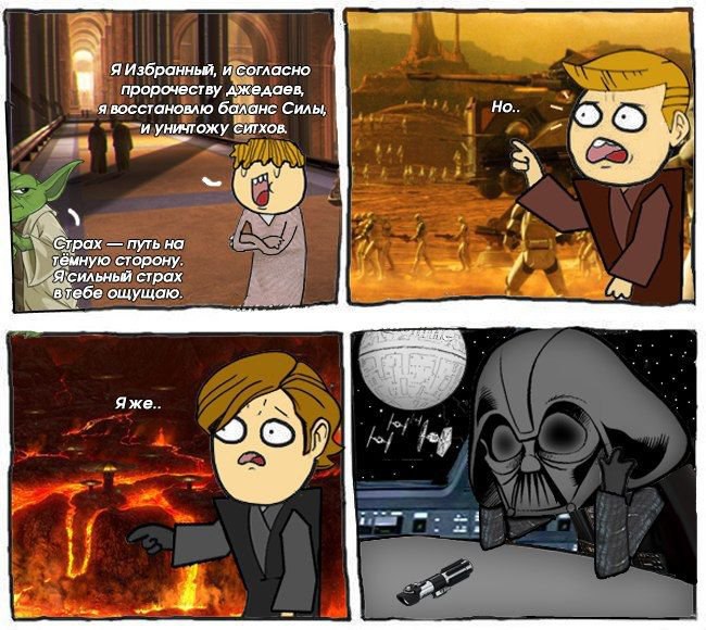 Файл:Anakin.jpg