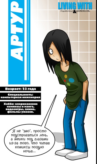Файл:Artur.jpg
