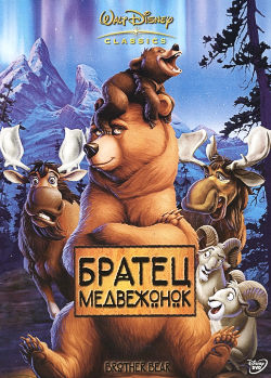 Bb dvdcover ru.jpg