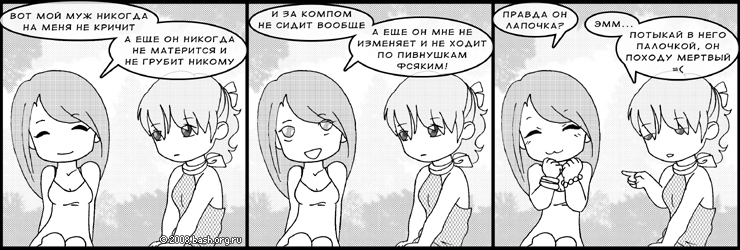 Файл:Ideal boy.jpg
