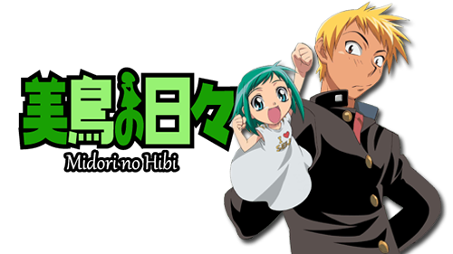 Файл:Midori-no-hibi-5026cdc268d14.png