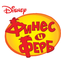 Phineas and Ferb.png