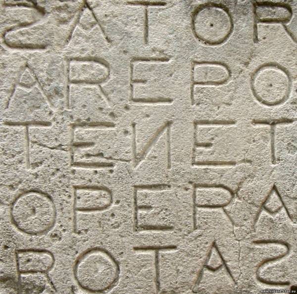 Файл:SATOR.jpg