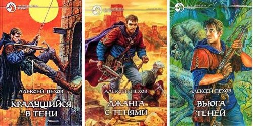 Файл:Thief books.jpg