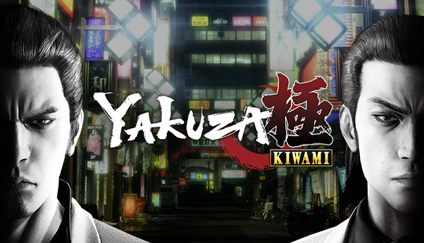 Файл:Yakuza Kiwami poster.jpg