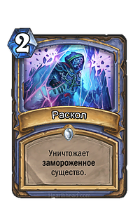 Zamorozka.png