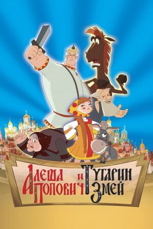 Алеша.jpg