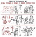 Амба-Комикс-Комиксы-Памятка-Попаданцу-6950728.jpeg