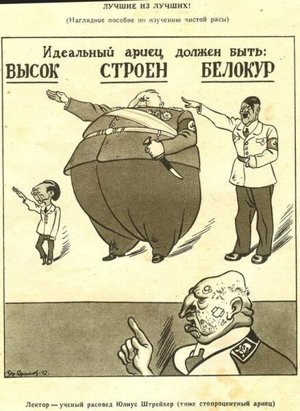 Файл:Арийцы.jpg