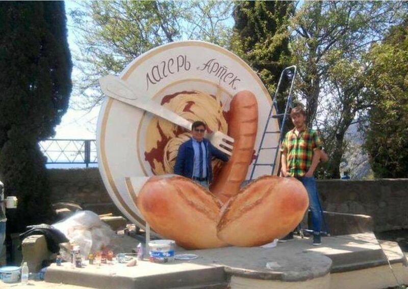 Файл:Артек.jpg