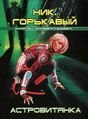 Миниатюра для версии от 19:13, 3 сентября 2022