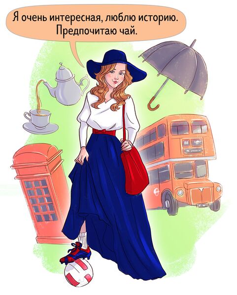 Файл:Британия.jpg