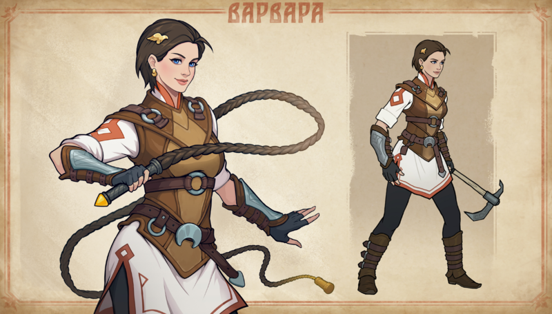 Файл:Варвара БСДР.png