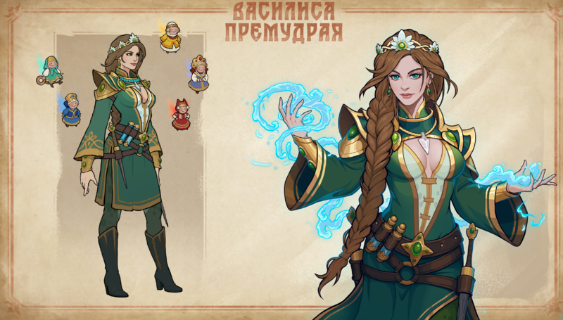 Файл:Василиса БСДР.png