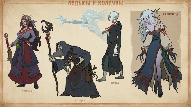 Файл:Ведьмы и колдуны2.png