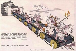 Во всём виноват Голливуд!.jpg