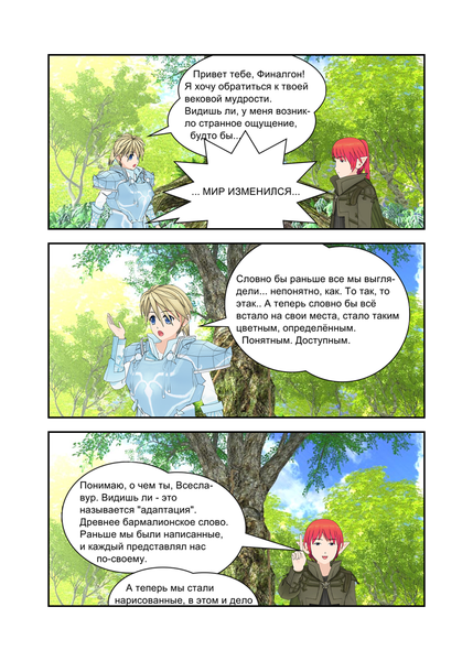 Файл:Всеславур1.png