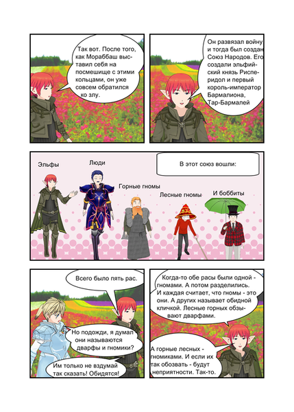 Файл:Всеславур10.png