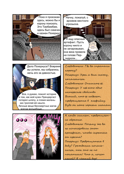 Файл:Всеславур11.png