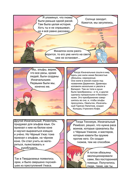 Файл:Всеславур12.png