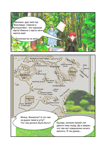 Файл:Всеславур3.png