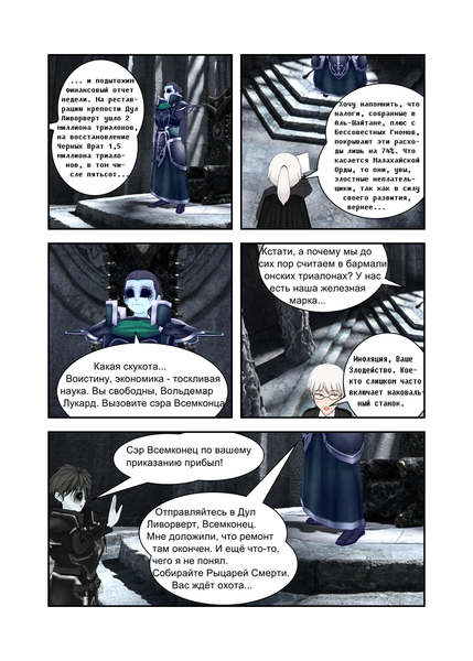 Файл:Всеславур4.png