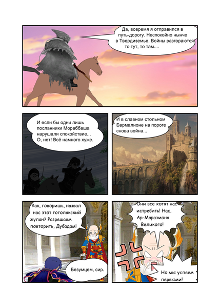 Файл:Всеславур8.png