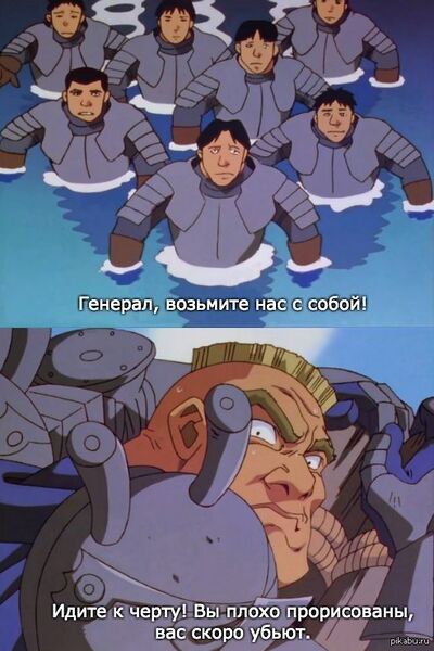 Файл:Вы плохо прорисованы.jpg