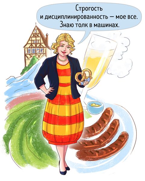 Файл:Германия.jpg