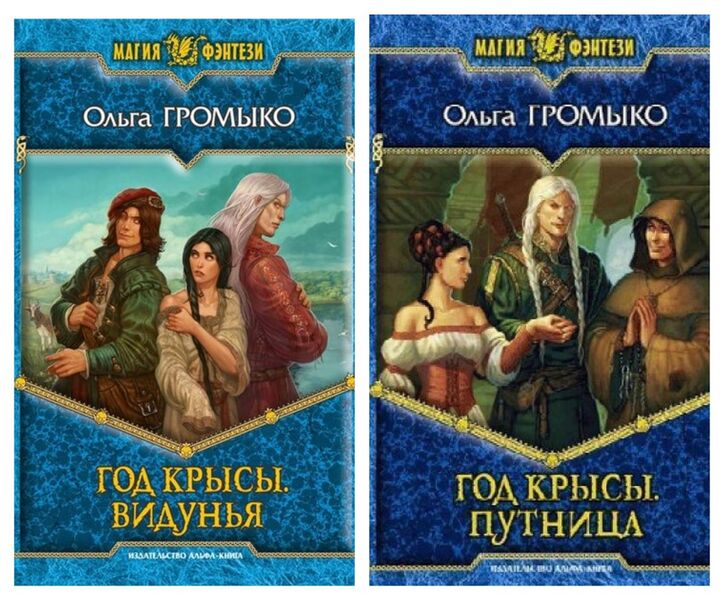 Файл:Год Крысы.jpg