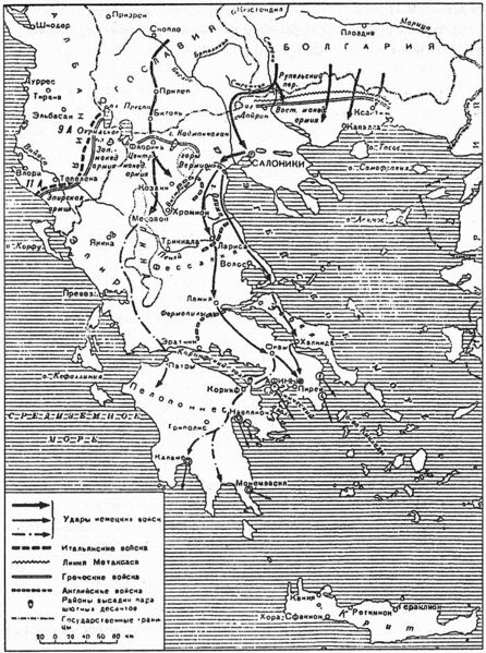 Файл:Греция-1941.jpg