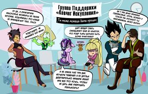 Группа поддержки "Ковчег искупления".jpg