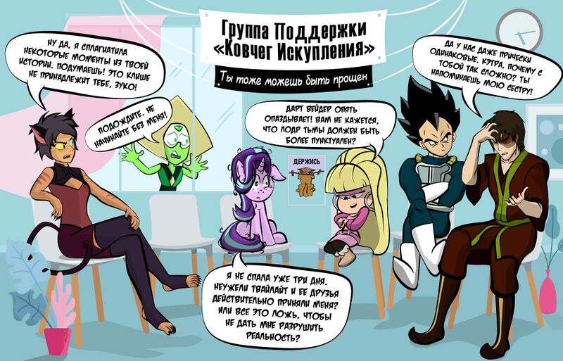 Файл:Группа поддержки "Ковчег искупления".jpg