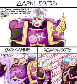 Дары богов.png