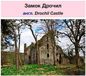 Замок.jpg