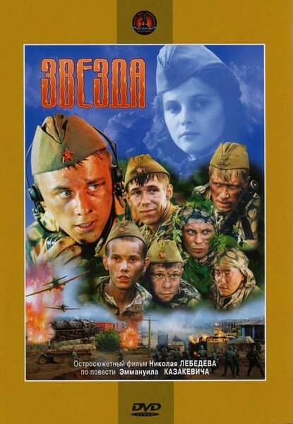 Файл:Звезда(2).jpg