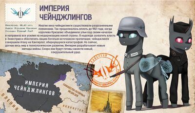 Земли чейнджлингов.jpeg