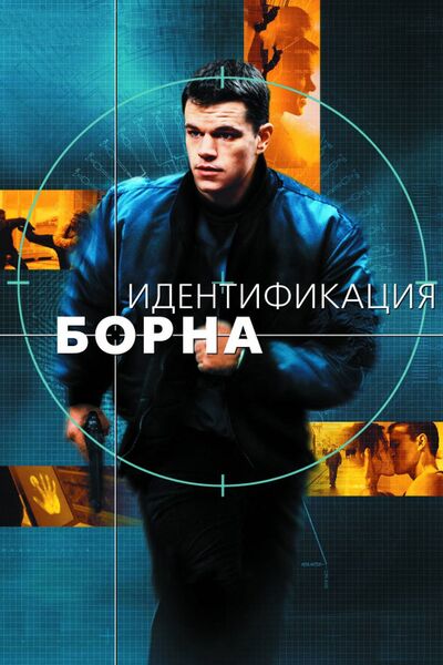 Файл:ИдентификацияБорна.jpeg
